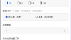 Draft ai 截图