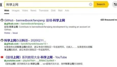 俄罗斯搜索引擎安卓版 截图
