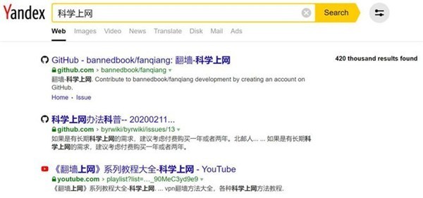 俄罗斯引擎