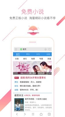 猎豹浏览器手机版 截图