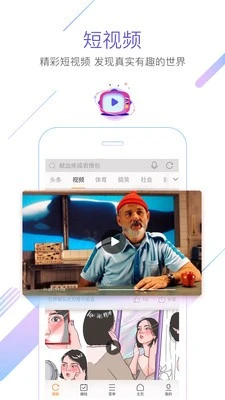 猎豹浏览器手机版 截图