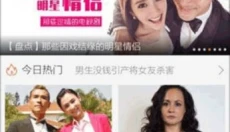 猎豹浏览器手机版 截图