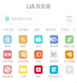 UA浏览器
