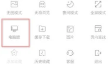 UA浏览器 截图