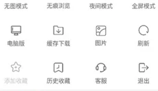 UA浏览器 截图