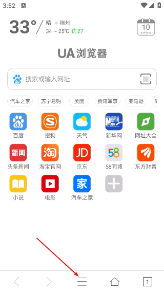 UA浏览器
