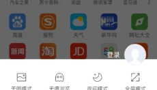UA浏览器 截图