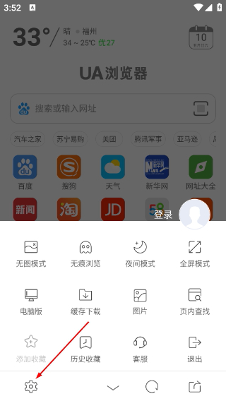 UA浏览器