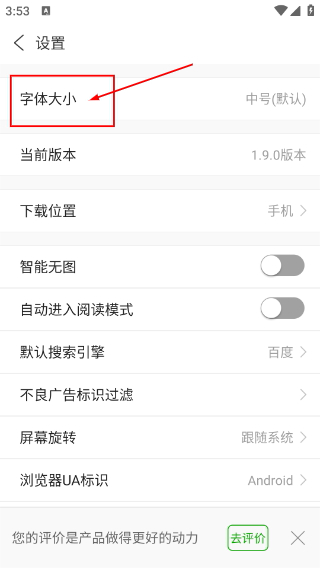 UA浏览器