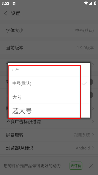 UA浏览器