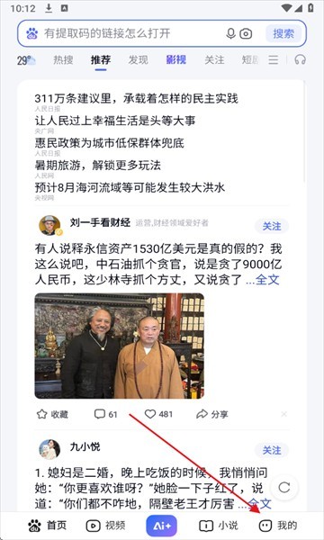 度娘app官方下载(手机百度) 度娘
