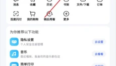 度娘 截图