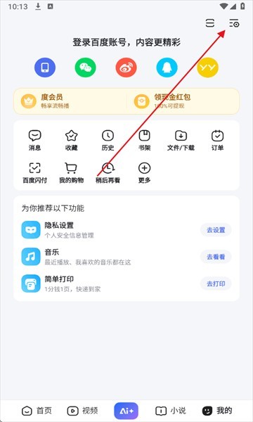 度娘app官方下载(手机百度) 度娘