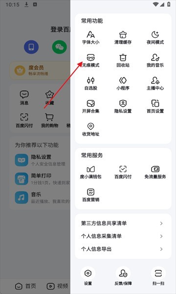 度娘app官方下载(手机百度) 度娘