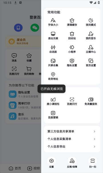 度娘app官方下载(手机百度) 度娘