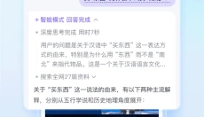 度娘 截图