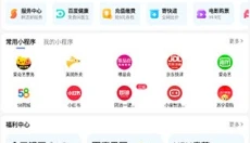 度娘 截图
