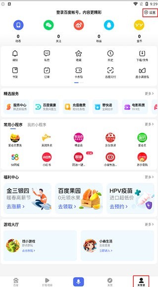度娘app 度娘