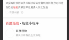 度娘 截图
