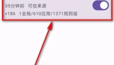 GKD跳过广告订阅 截图