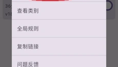 GKD跳过广告订阅 截图