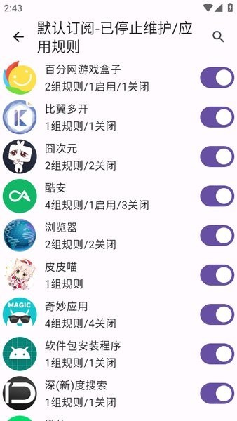 gkd规则如何查看 GKD跳过广告订阅