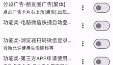GKD跳过广告订阅 截图