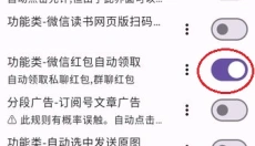 GKD跳过广告订阅 截图