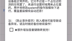 爱玩机工具箱酷安 截图