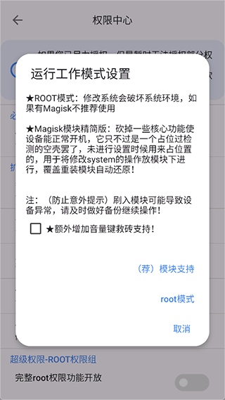爱玩机工具箱酷安