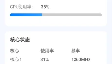 爱玩机工具箱酷安 截图