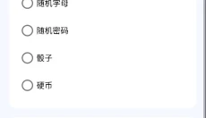 爱玩机工具箱酷安 截图