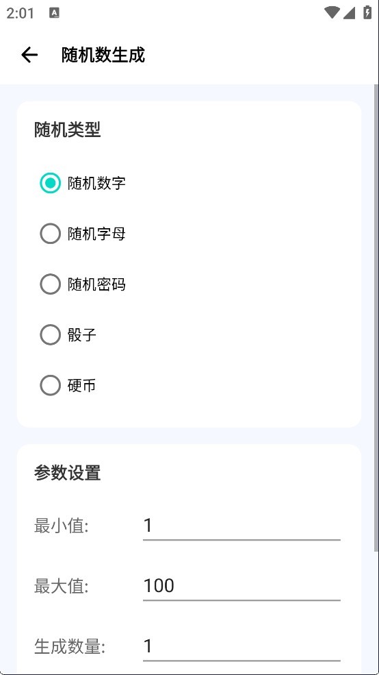 爱玩机工具箱酷安