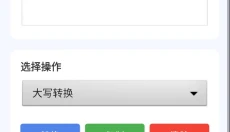 爱玩机工具箱酷安 截图