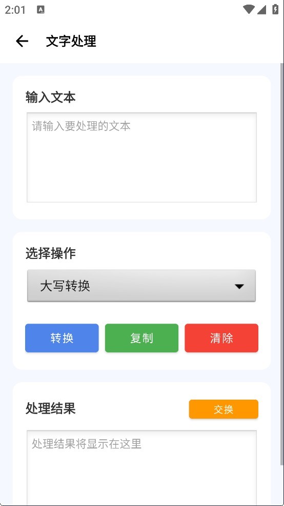 爱玩机工具箱酷安