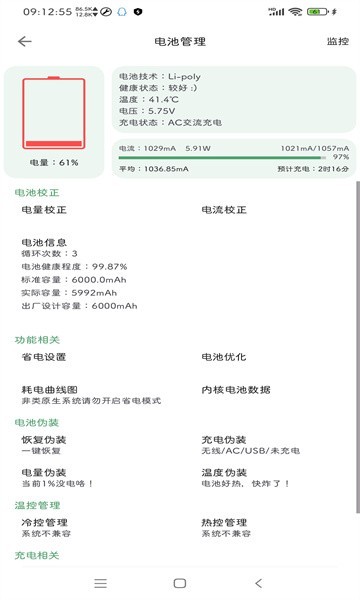 爱玩机工具箱酷安