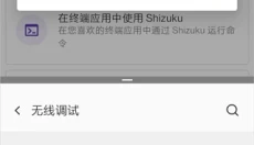 爱玩机工具箱老版本 截图