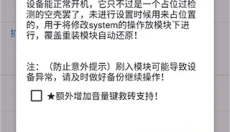 爱玩机工具箱老版本 截图