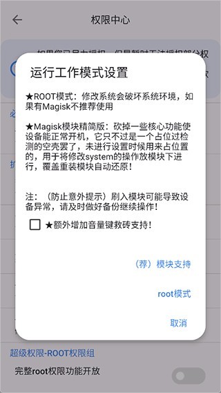 爱玩机工具箱老版本