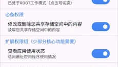 爱玩机工具箱老版本 截图