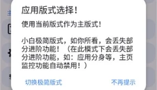 爱玩机工具箱老版本 截图
