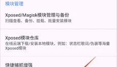 爱玩机工具箱老版本 截图