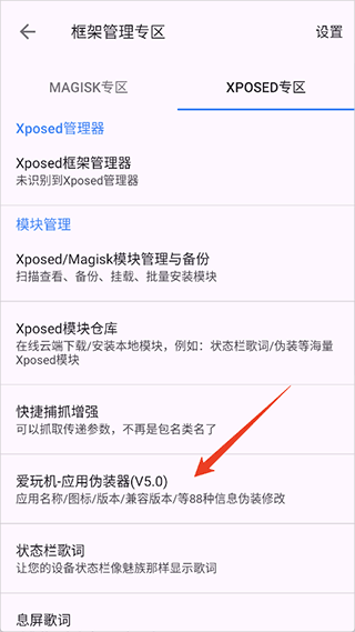 爱玩机工具箱老版本