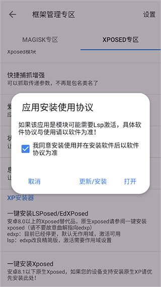 爱玩机工具箱老版本