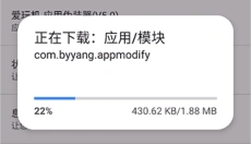 爱玩机工具箱老版本 截图