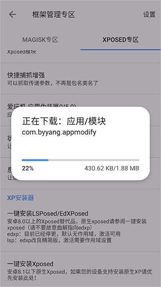 爱玩机工具箱老版本