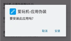 爱玩机工具箱老版本 截图