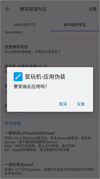 爱玩机工具箱老版本