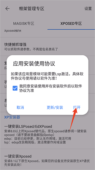 爱玩机工具箱老版本