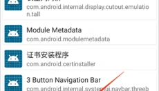 爱玩机工具箱老版本 截图